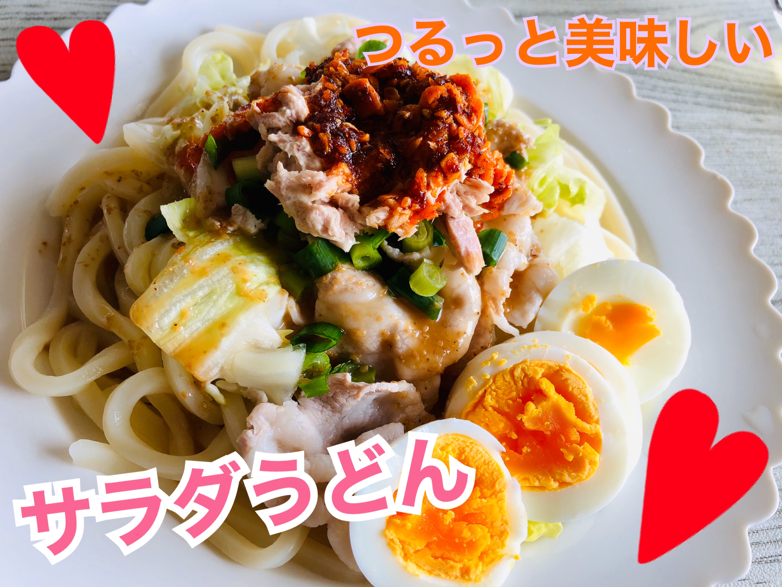 最近の昼ご飯 サラダうどん オムライス コスパガール